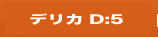 コンプリートカー