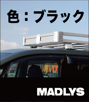 MADLYS 防音パネル ブラック［後期型］