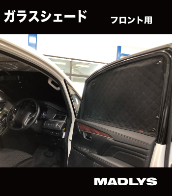 MADLYS ガラスシェードフロント用［後期型］ サムネイル3