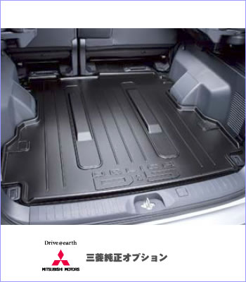 三菱純正オプションラゲッジトレイ［後期2型］