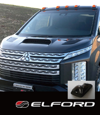 ELFORD ルーフマーカーランプスモークレンズペイント込［後期2型］