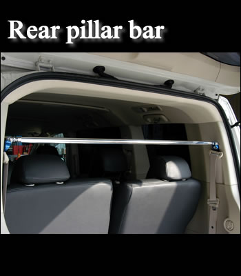 ピラーバーストレート［後期2型］