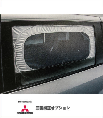 三菱純正オプションワンタッチモスキートネット［後期2型］