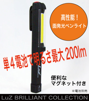 D:5 LuZ 高性能!面発光ペンライト D:5 LuZ 高性能!面発光ペンライト