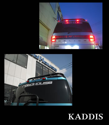 KADDIS リアルーフマーカーランプ