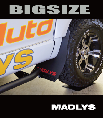 MADLYS 大型マッドガード［前期型］