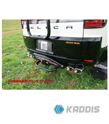 KADDIS トレイルヒッチ PREMIUM［前期型］ サムネイル2