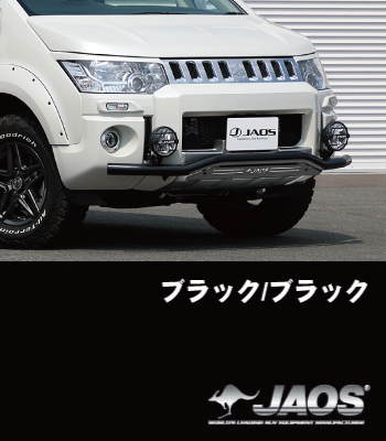 JAOS フロントスキッドバー18年～用「ブラック/ブラック」［前期型］