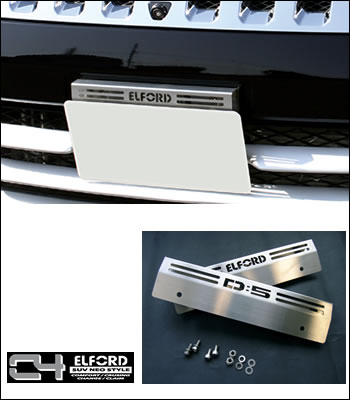 ELFORD ナンバーステー