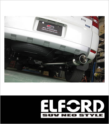 ELFORD ディーゼル用レボルシオンマフラー