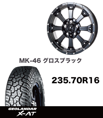 T+AW ノーマル用 235/70R16 X-AT MK-46グロスブラックセット T+AW ノーマル用 235/70R16 X-AT MK-46グロスブラックセット
