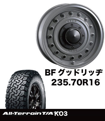 アルミタイヤセットDEAN235サイズ装着専用CORORADOSTEELGRAYフランジボルト無し＆BF