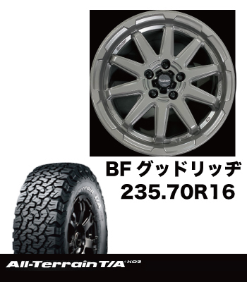 アルミタイヤセットAME CIRCLAR C10S 限定カラーマットシルバー＆BF