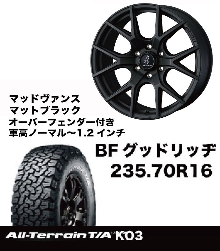 T+AW ｵﾊﾞﾌｪﾝ付き 235/70R16 BFAT マッドヴァンスMB セット