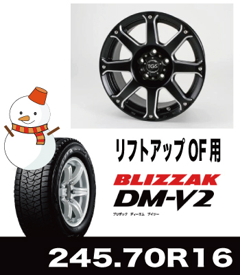 4インチUP車向け TGS XF08&DM-V2 245/70R16セット 4インチUP車向け TGS XF08&DM-V2 245/70R16セット