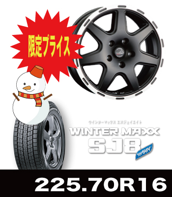 ティラードクロス&SJ8 225/70R16セット ティラードクロス&SJ8 225/70R16セット