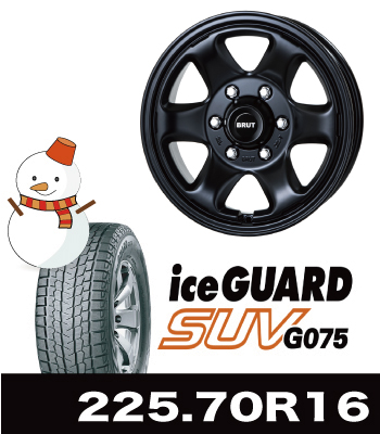 D:5BR-44ミリタリーブラック&iceGUARD/G075 225/70R16セット D:5BR-44ミリタリーブラック&iceGUARD/G075 225/70R16セット