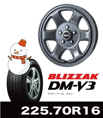 BR-44コンクリート&DM-V3 225/70R16セット BR-44コンクリート&DM-V3 225/70R16セット