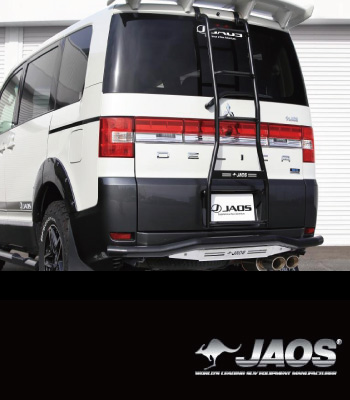 JAOS リアラダーⅡハンドレール「無」ブラック