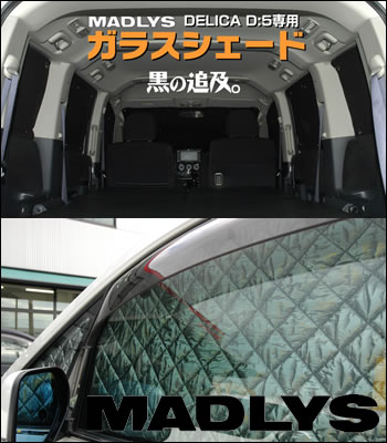 MADLYSガラスシェードリア用 MADLYSガラスシェードリア用