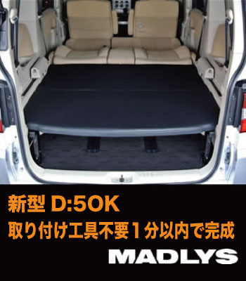 MADLYS ベッドキット 