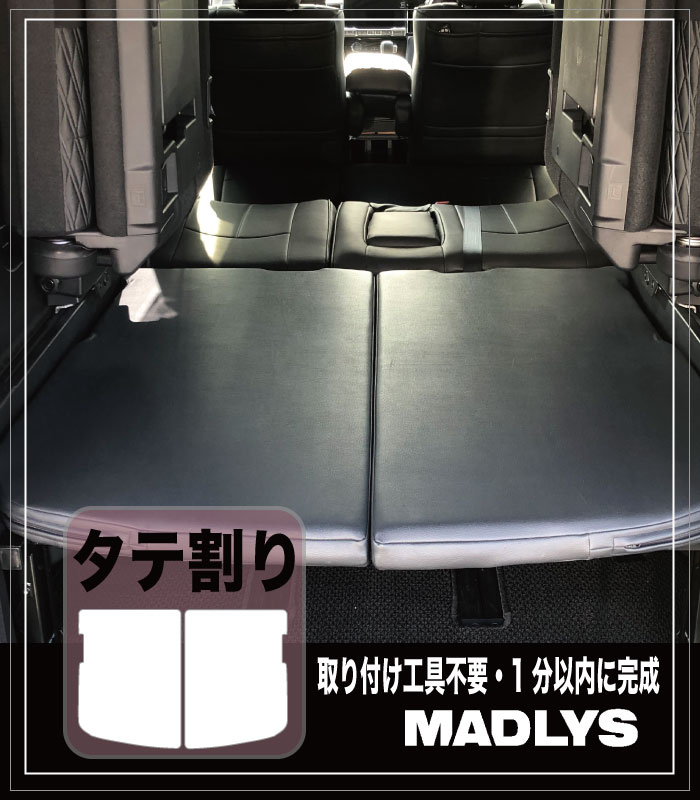 車中泊 デリカ D:5 ﾊﾟｰﾂ 販売 | 輝オートMADLYS ベッドキット