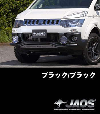 JAOS フロントスキッドバー「ブラック/ブラック」