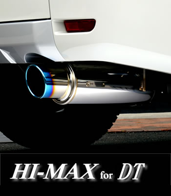 D:5 HI-MAXマフラーforディーゼル D:5 HI-MAXマフラーforディーゼル