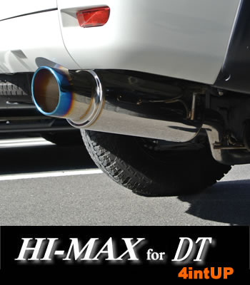 D:5 HI-MAXマフラーforディーゼル 4int UP D:5 HI-MAXマフラーforディーゼル 4int UP