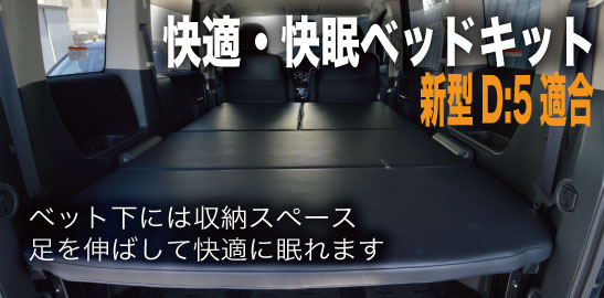 CatTitle?> デリカ D:5 パーツ 販売 | 輝オート<?=$ItemName?>